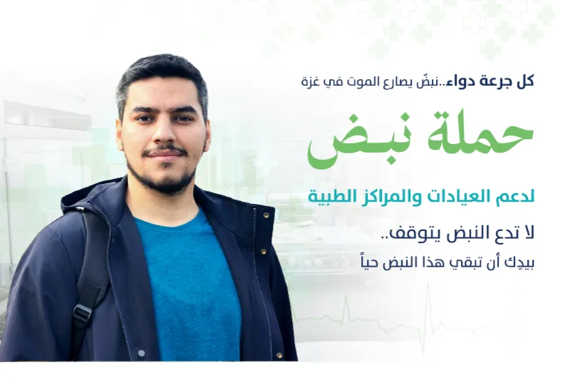 نبض